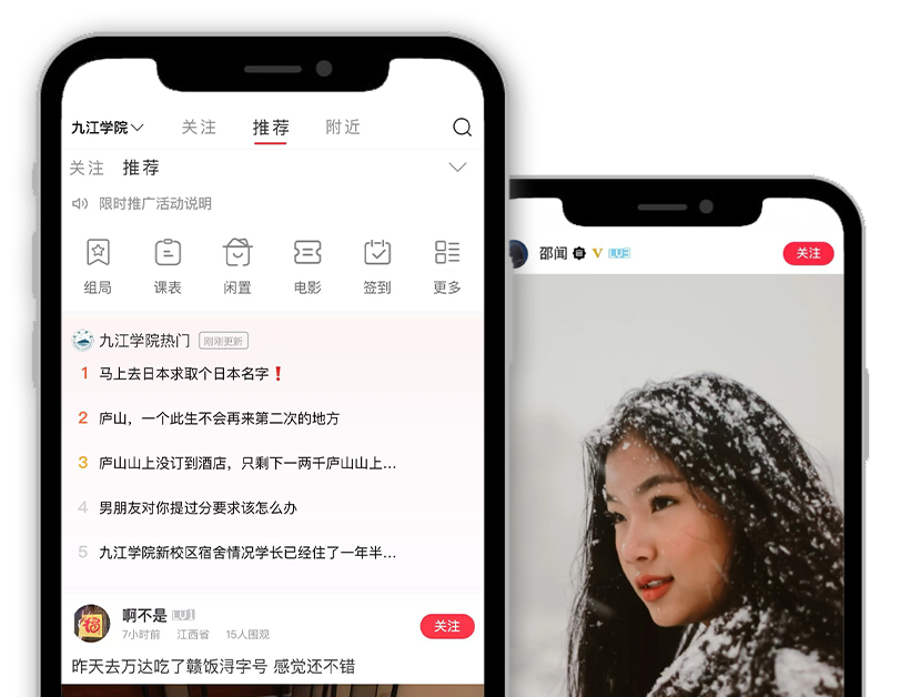 心友圈界面展示